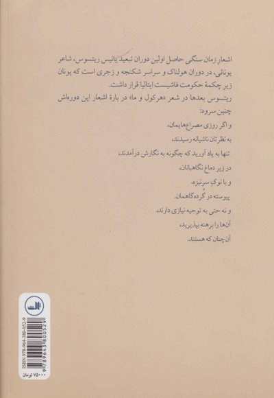 زمان سنگی